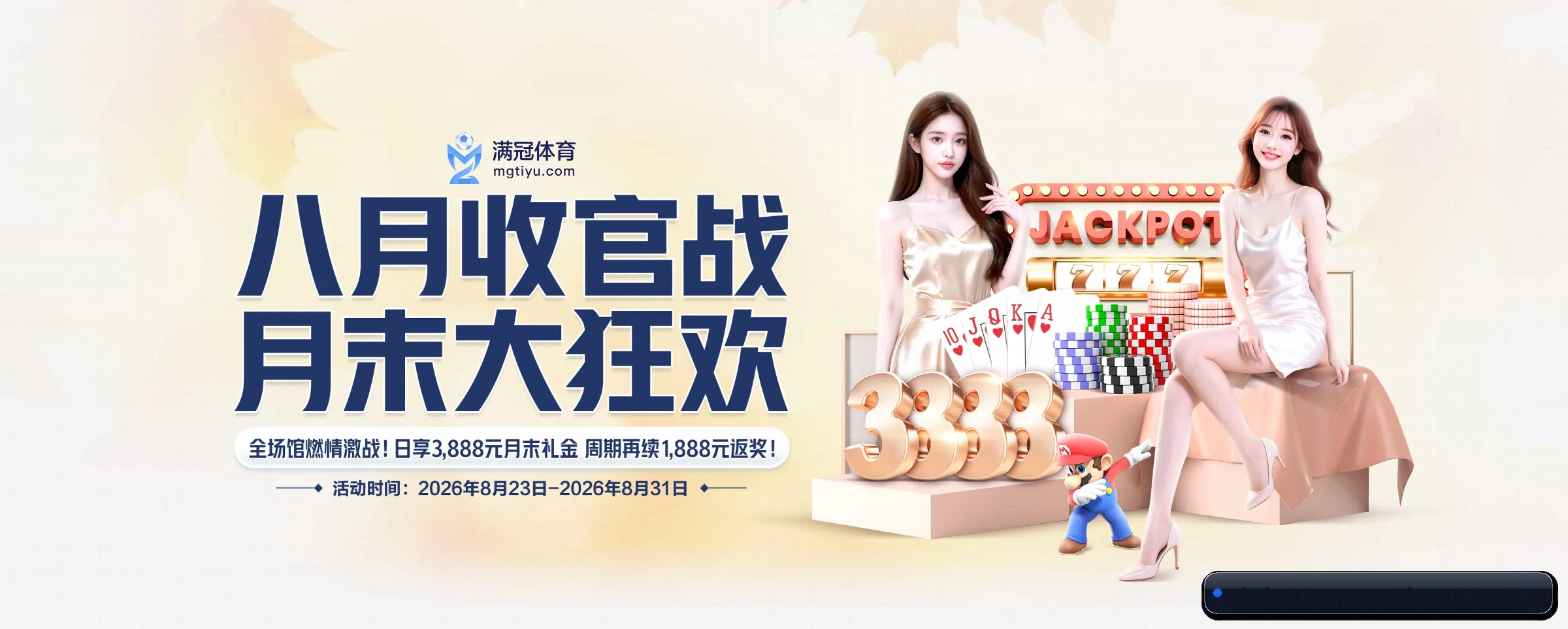 赏金船长专为极客球迷量身定制的观赛枢纽 | bountycaptain